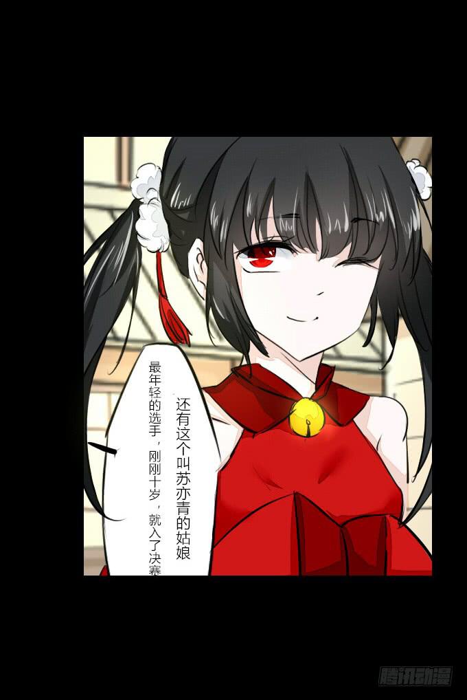 第五十八回_凶手是她12