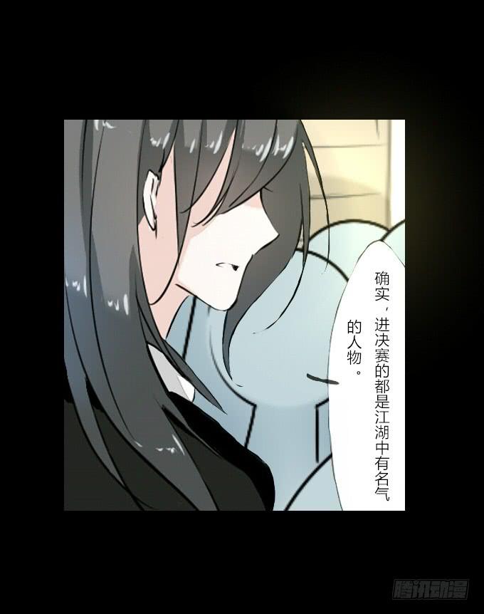 第五十八回_凶手是她10