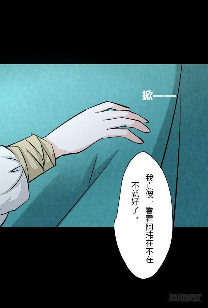 第六十一回_拔剑相向22