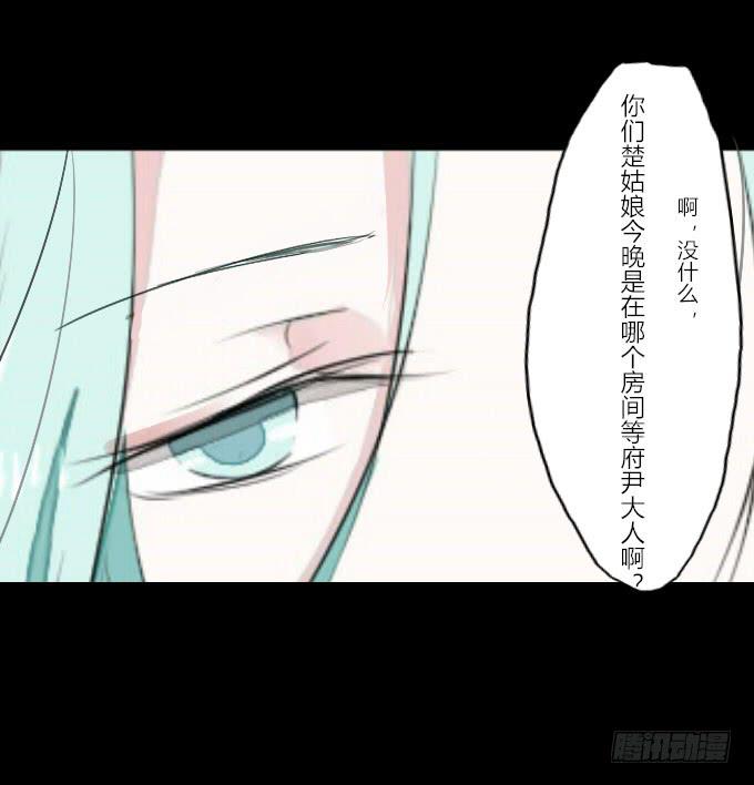 第十六回_别有用心34