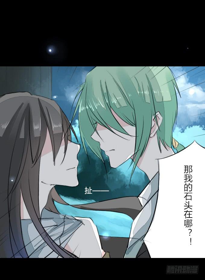 第十回_恶言相向1