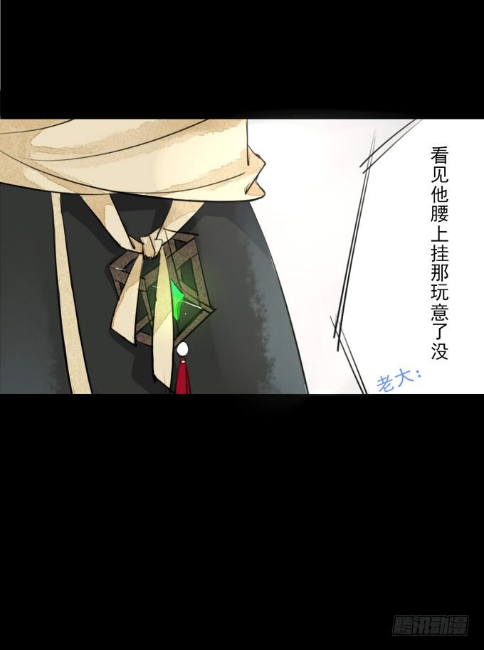 第一回_市井相遇7