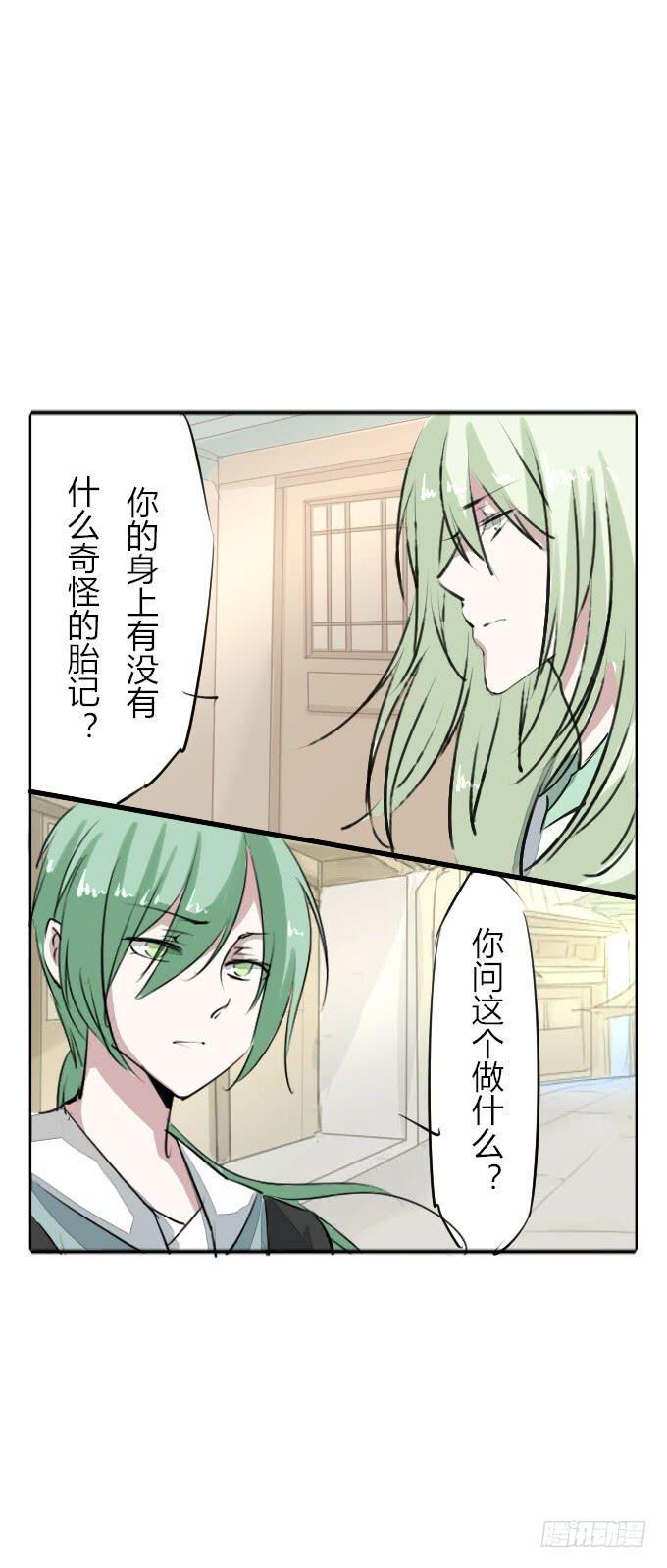 第三十五回_九天身世1
