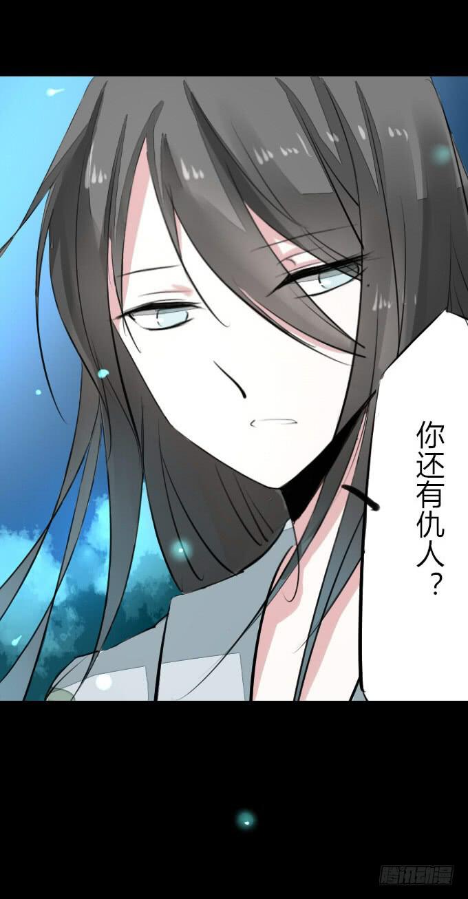 第八回_不世之仇6