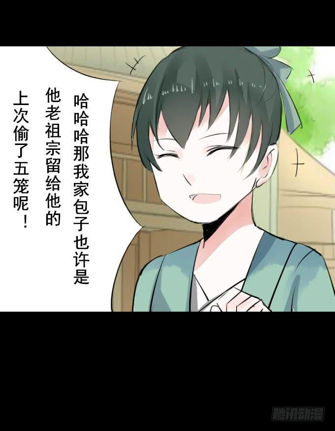 第二回_众矢之的28