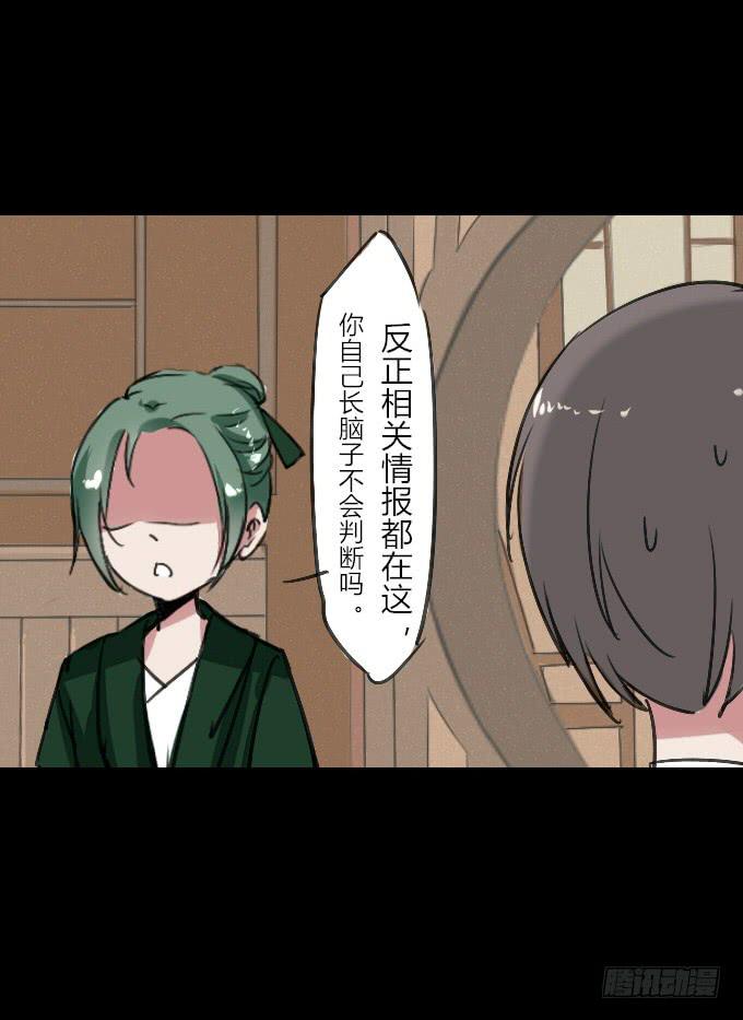 第四十回_老板剧场27
