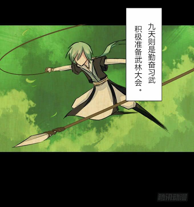 第五十六回_比武准备7