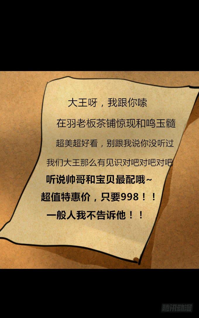 第二十四回_是敌是友31