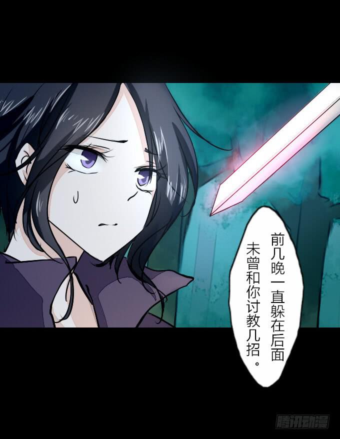 第六十一回_拔剑相向16