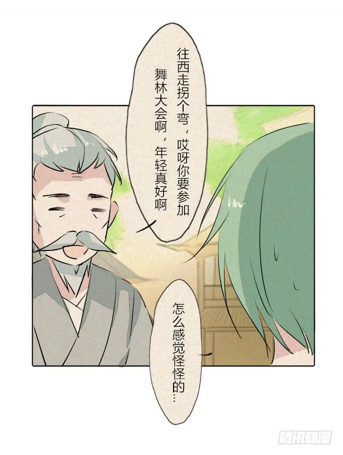 第三十回_无情屠戮18