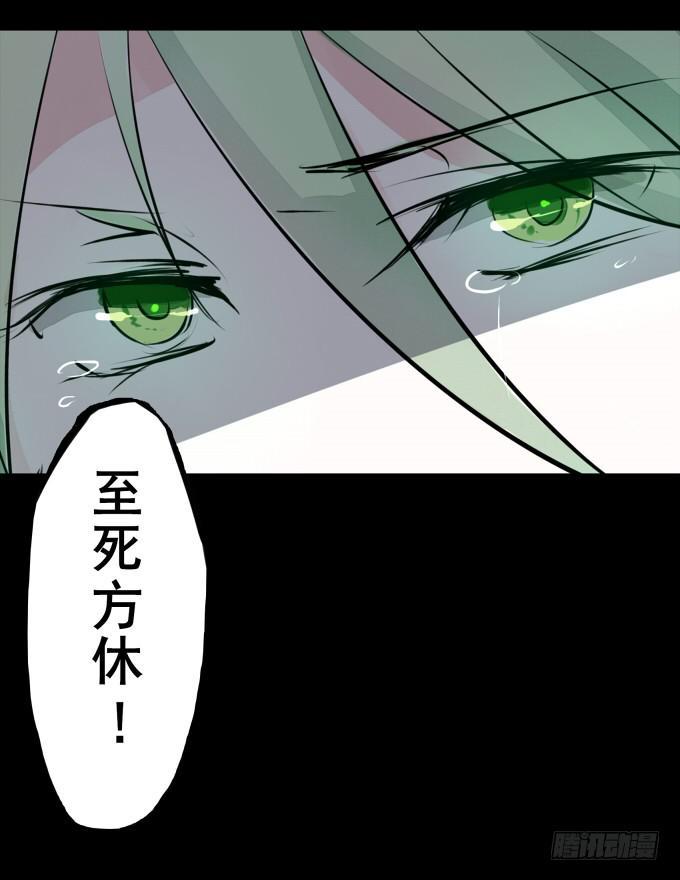 序章_山河易主48