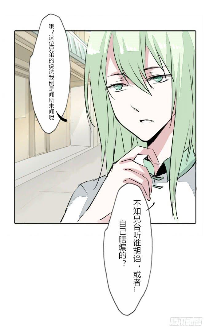 第三十一回_互相讨厌24