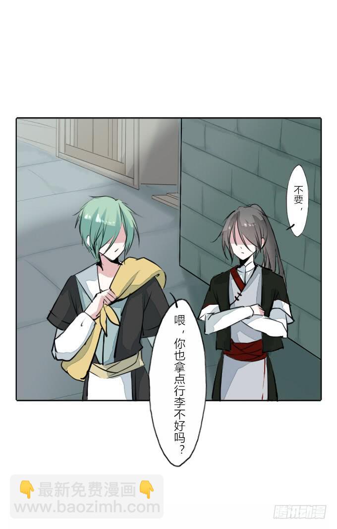 第三十回_无情屠戮3