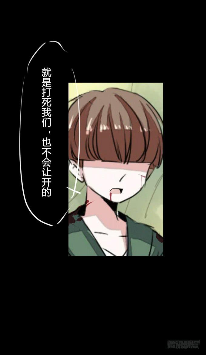 第二十一回_痛失臂膀11