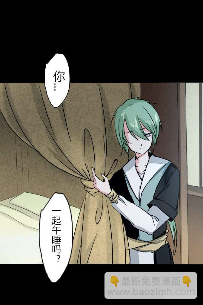 第四十九回_同床异梦19