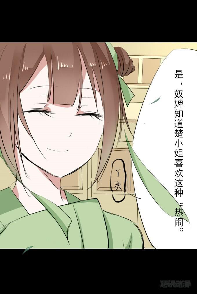 第五回_居心叵测15