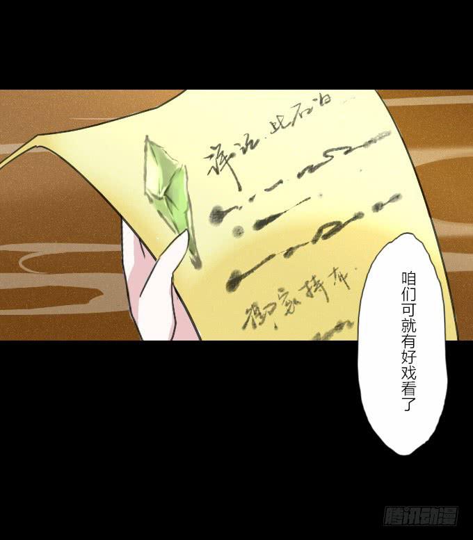 第十四回_满城风雨15