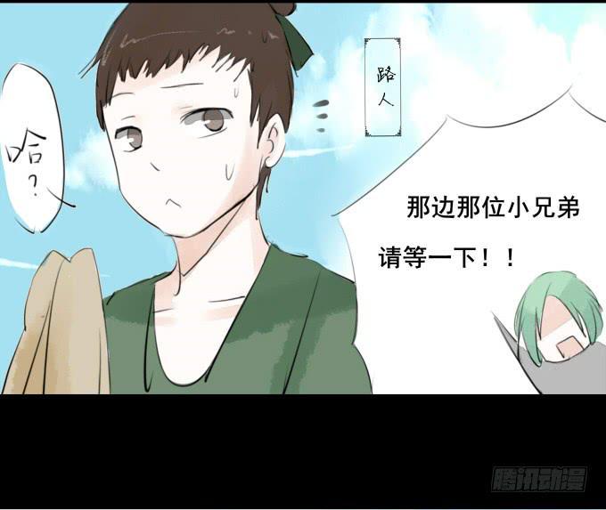 序章_山河易主31