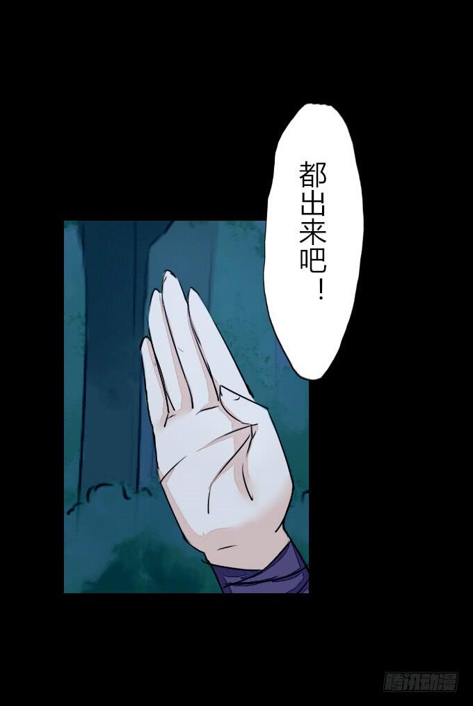 第六十回_秘密杀戮29