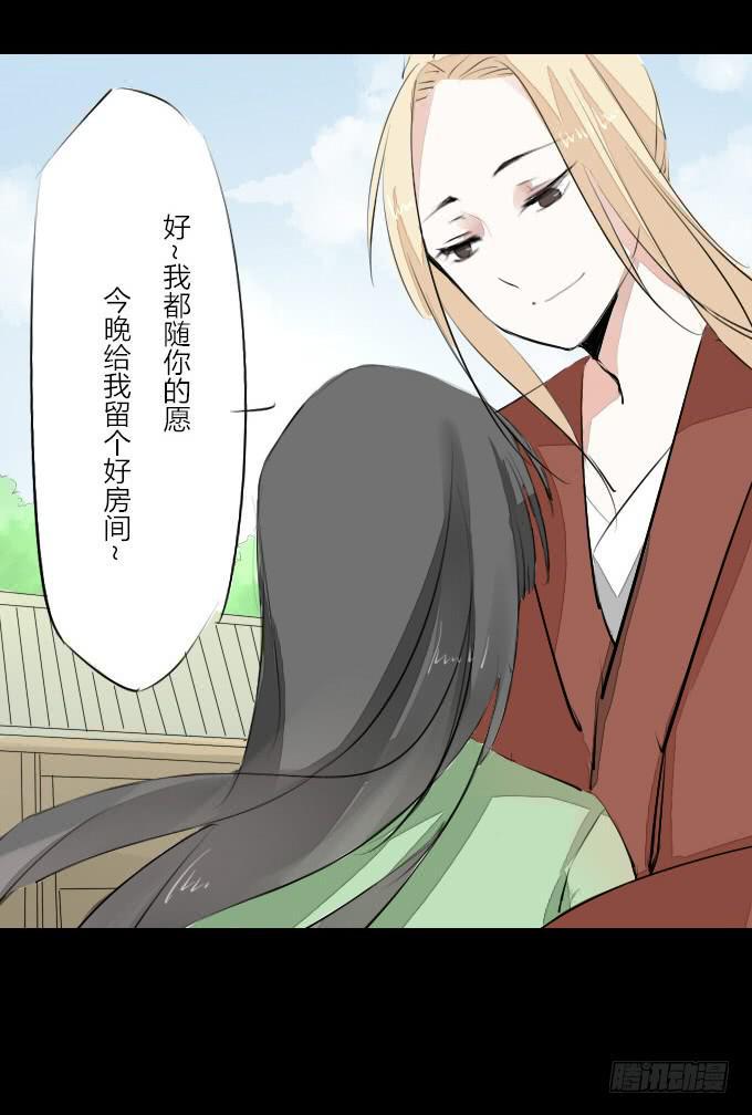 第五回_居心叵测9
