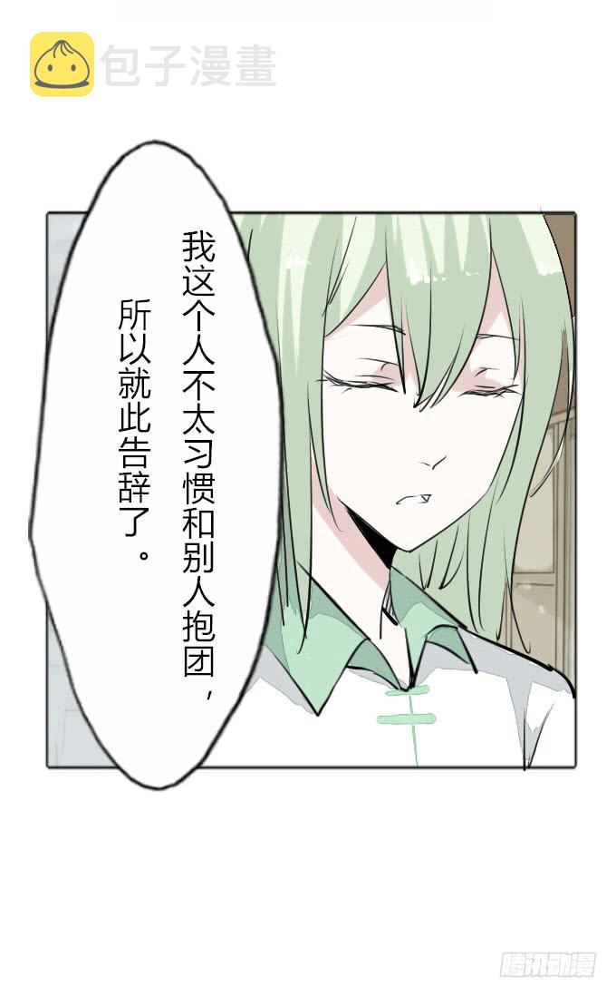 第三十二回_特殊爱好6