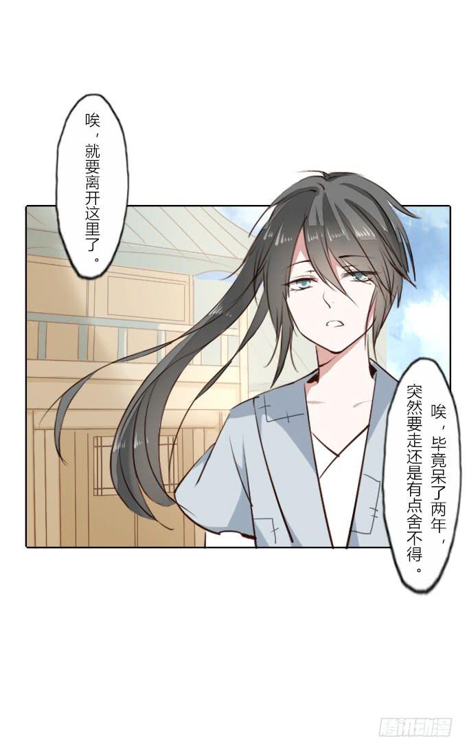 第二十九回_准备出发0