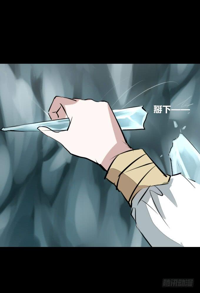 第四十二回_折胶堕指25