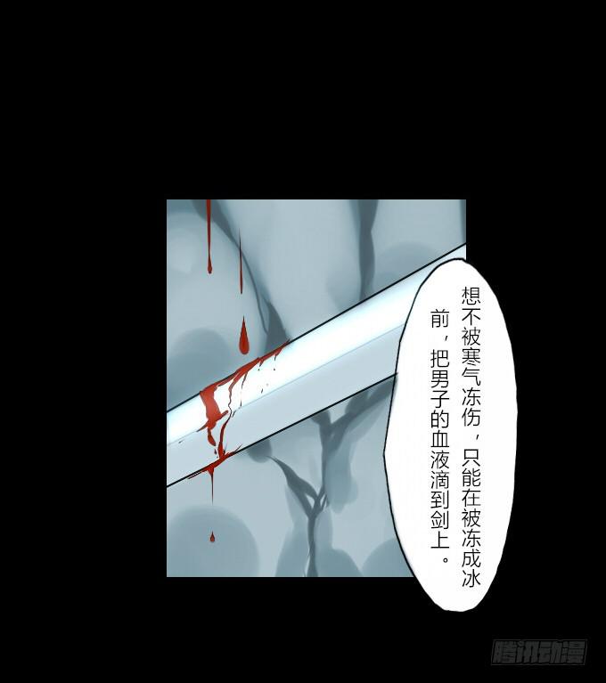 第四十一回_雪中之物18