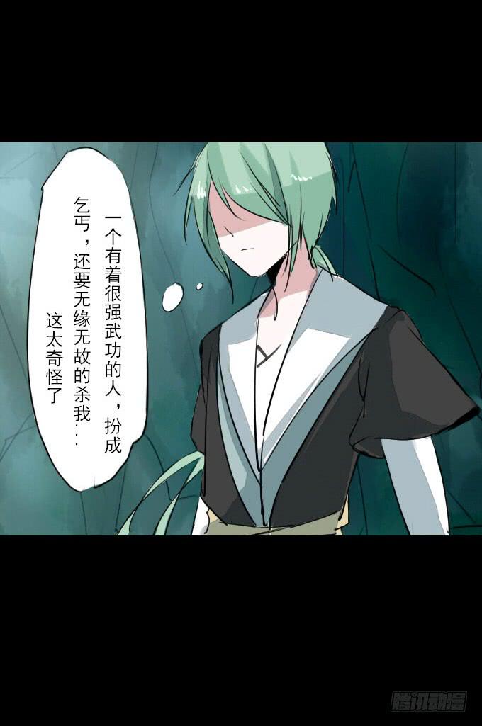 第二十五回_咫尺天涯19