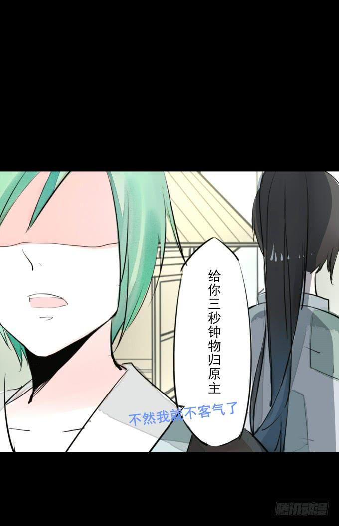 第一回_市井相遇25