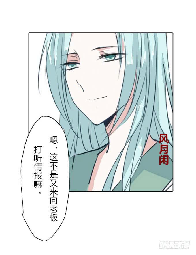 第三十六回_前路迷茫23