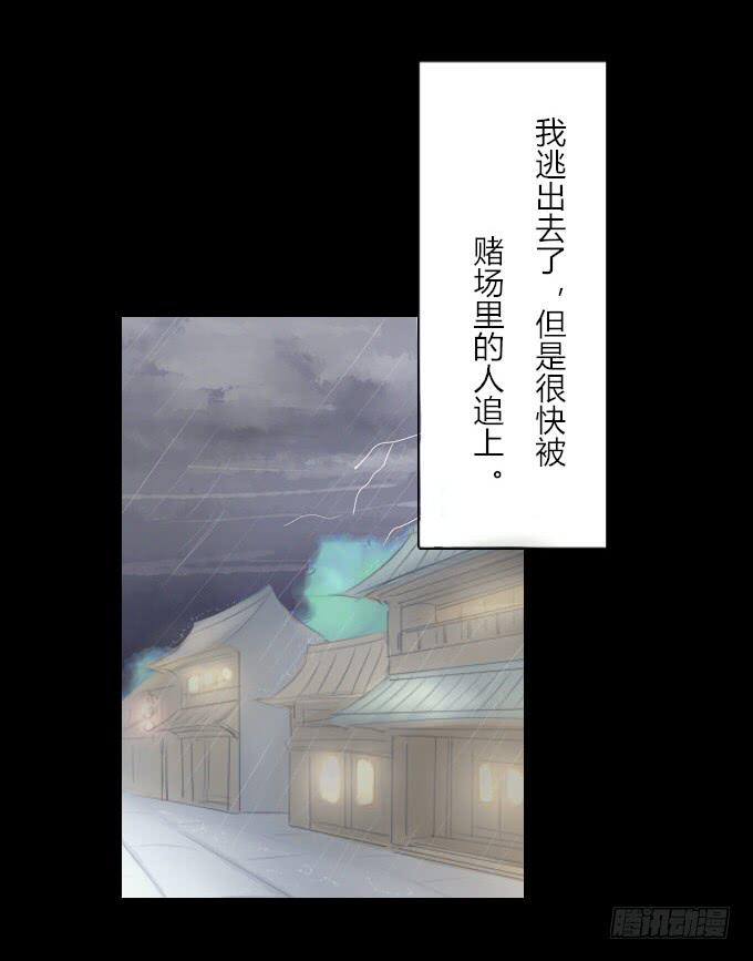 番外_滴水之恩19
