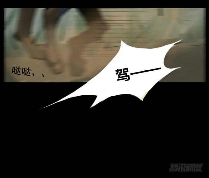 序章_山河易主38