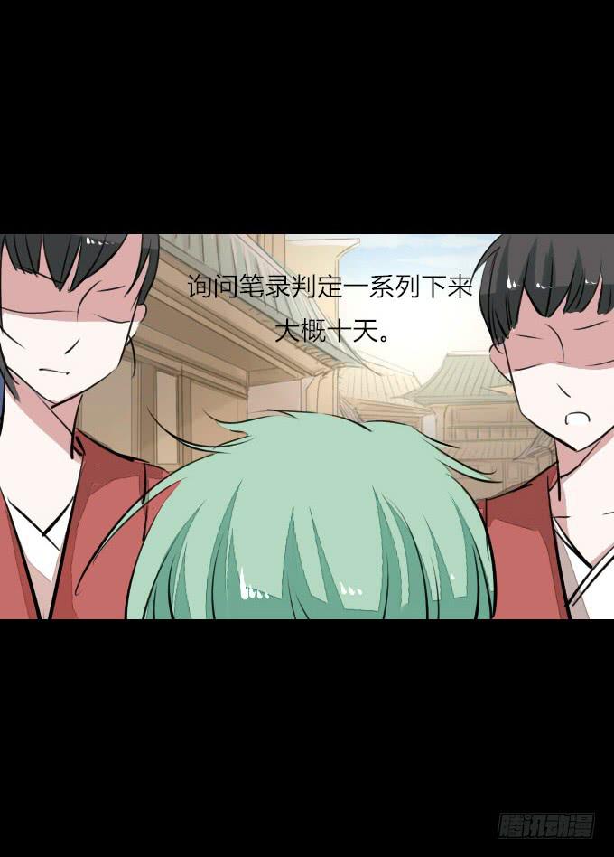 第四十六回_互相碰瓷9
