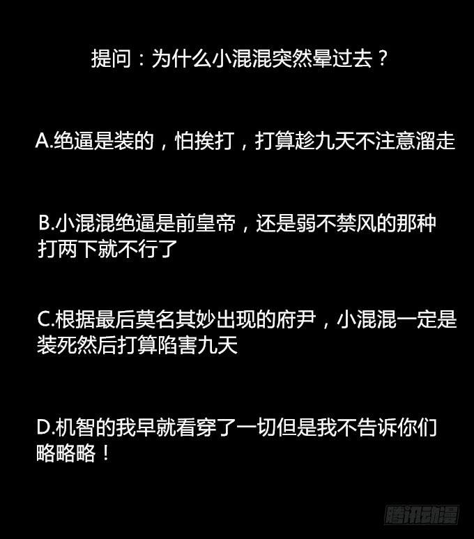 第三回_生死之事40