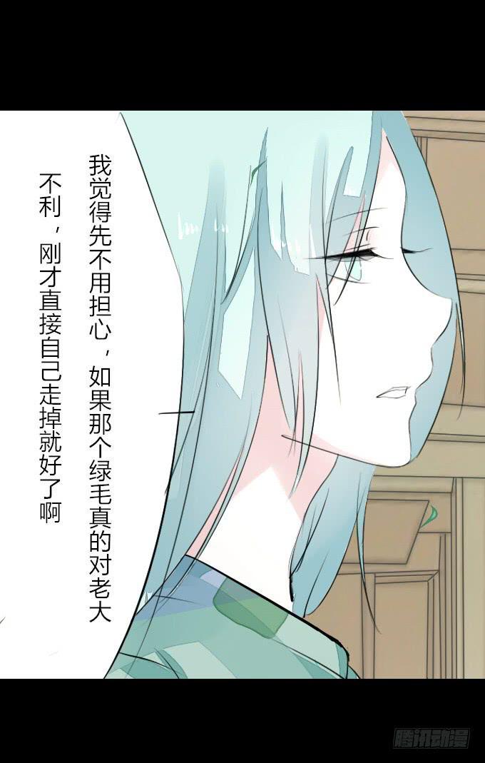 第五回_居心叵测18