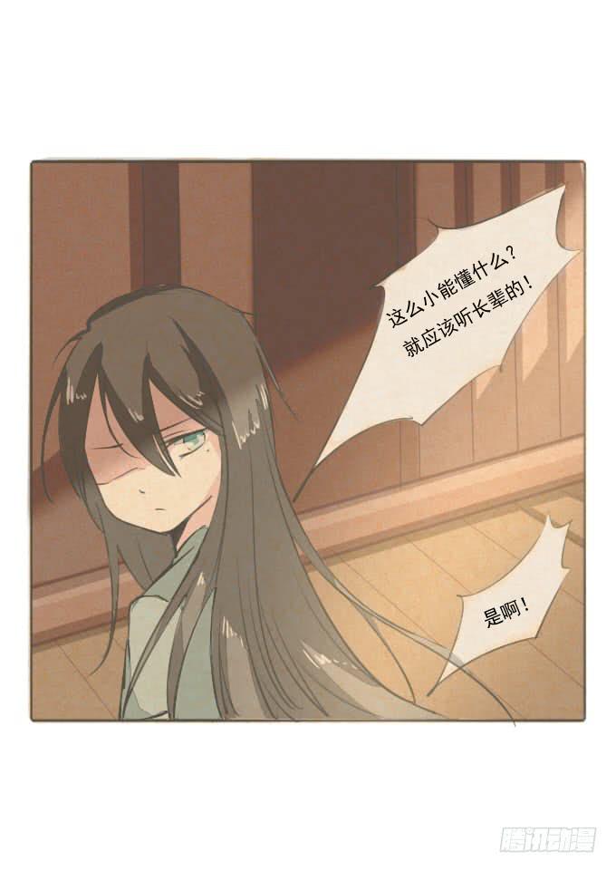 第三十六回_前路迷茫5