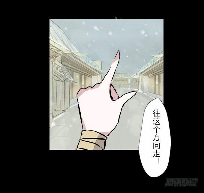 第四十一回_雪中之物7