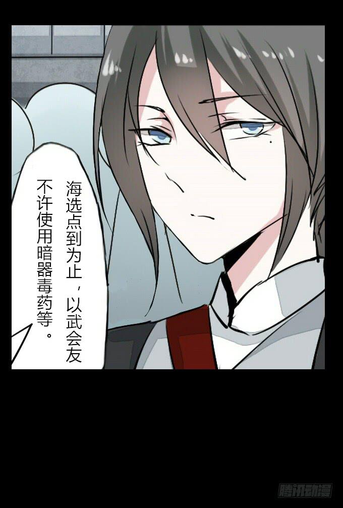 第五十六回_比武准备27