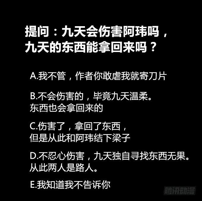 第十回_恶言相向30