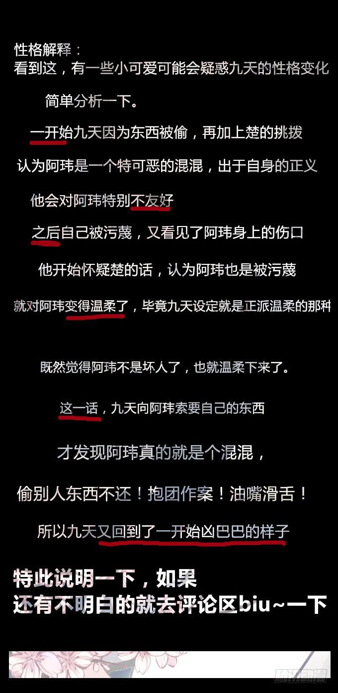 第十回_恶言相向31