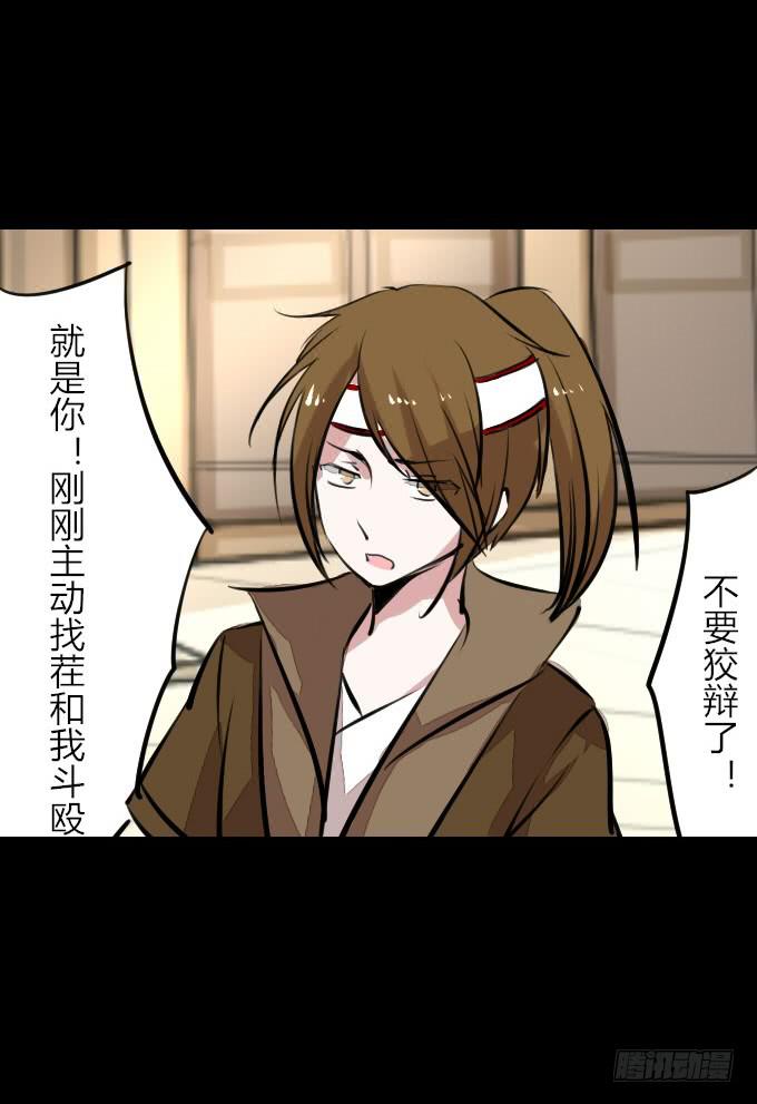 第四十六回_互相碰瓷2