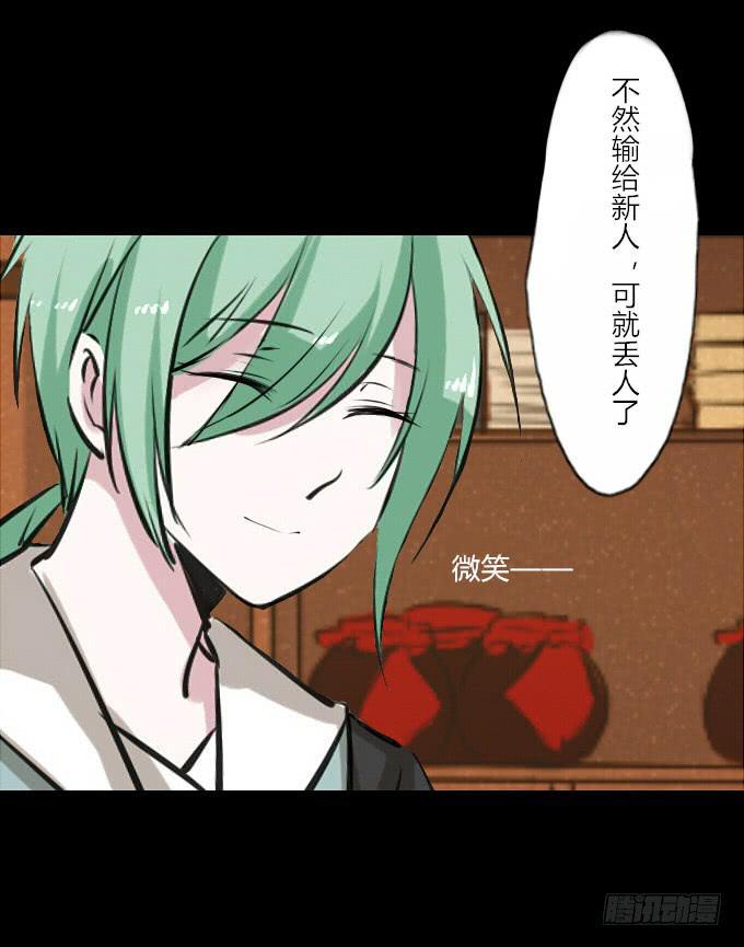 第四十八回_若即若离25