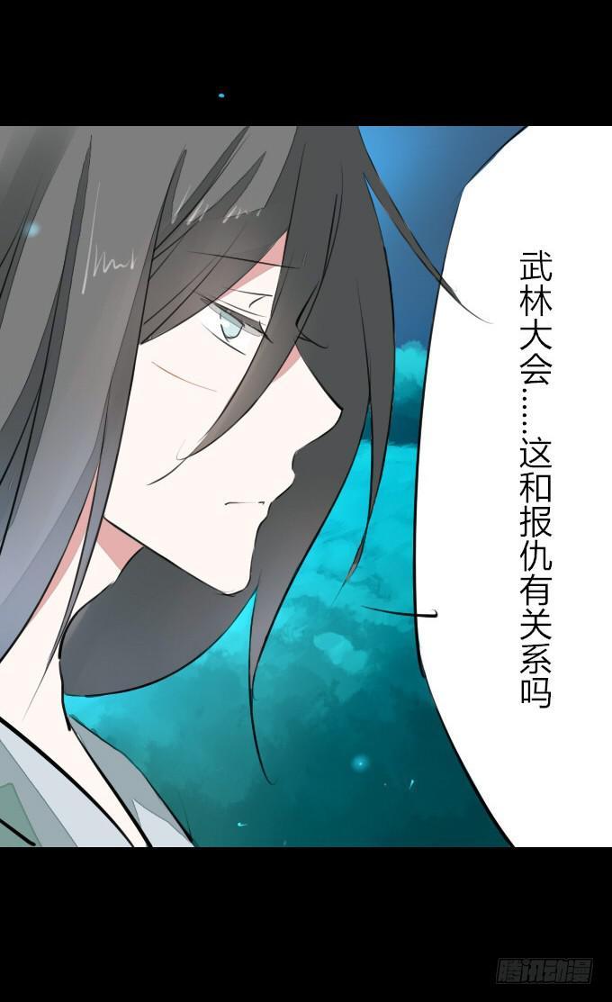 第九回_匆匆过客14