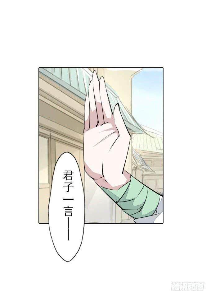 第三十三回_权贵尊卑6