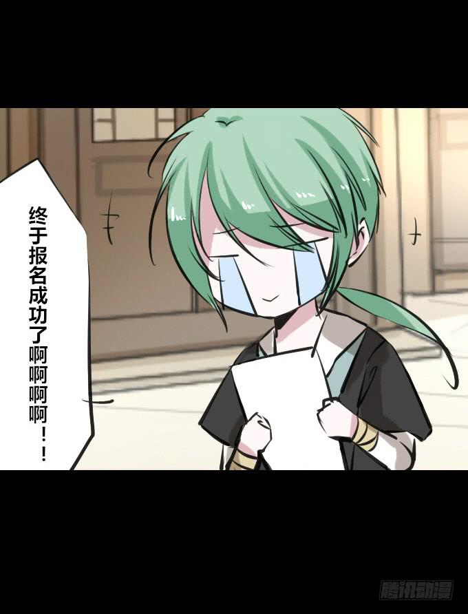 第四十七回_顺利报名21