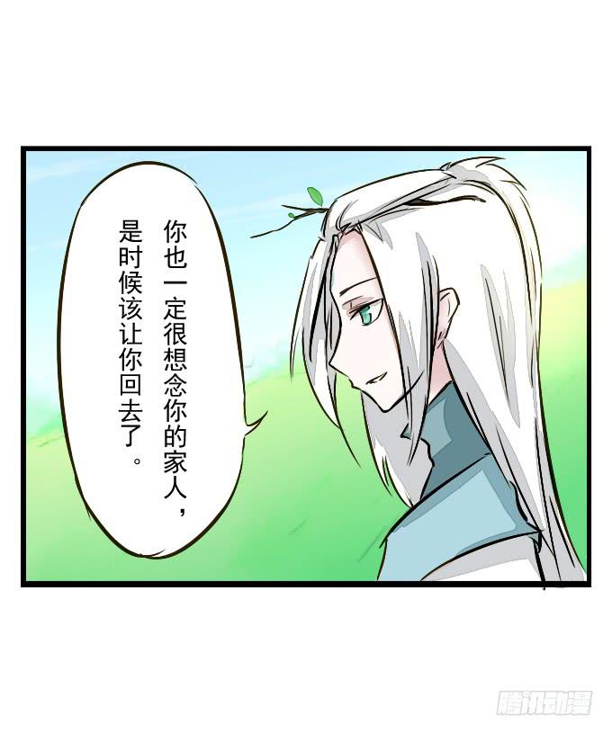 番外_鹤发童颜32