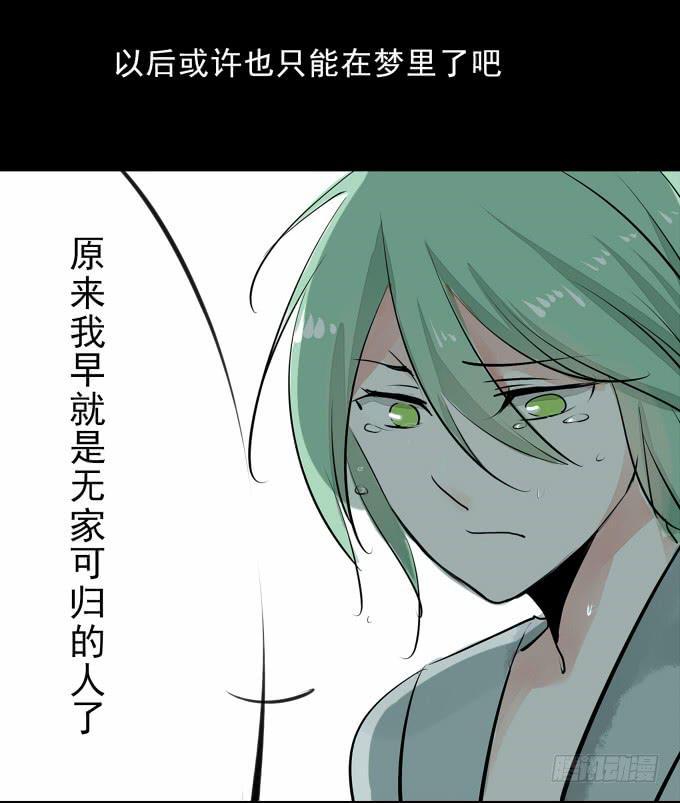 序章_山河易主44