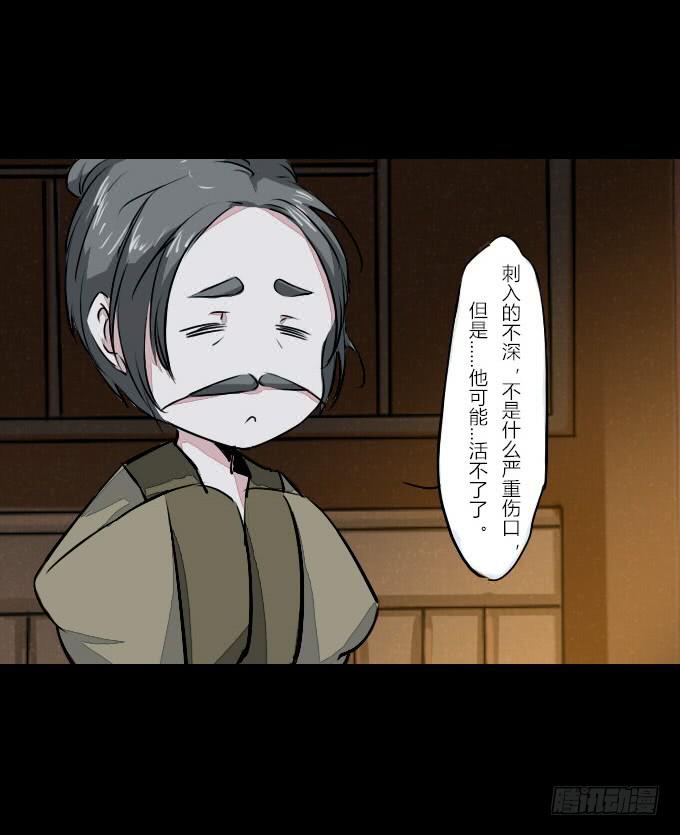 第五十四回_无药可救15