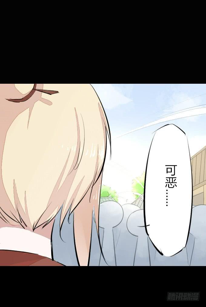 第五回_居心叵测1
